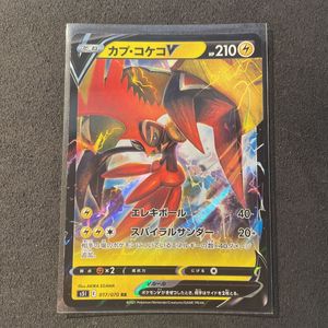 カプコケコvのヤフオク の相場 価格を見る ヤフオク のカプコケコvのオークション売買情報は26件が掲載されています