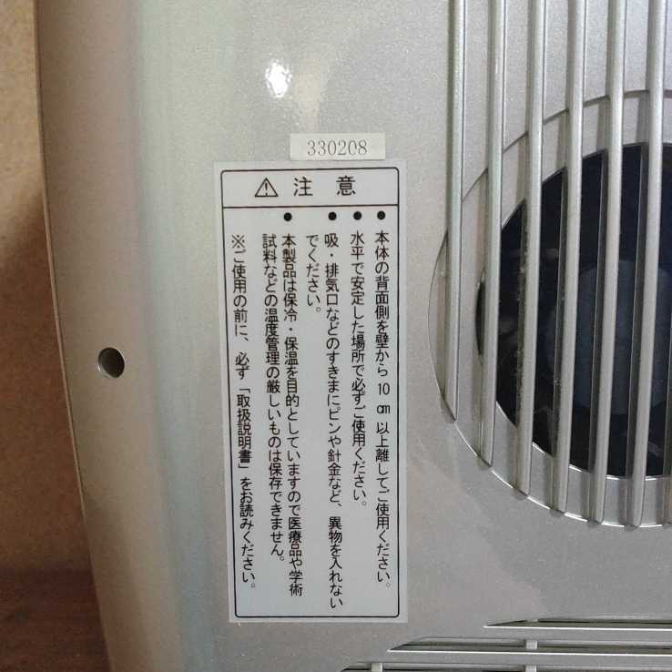 ポータブル 山善 車載 保冷温庫 ポータブル保冷温庫 冷蔵庫 冷凍庫 9L⁄25L⁄