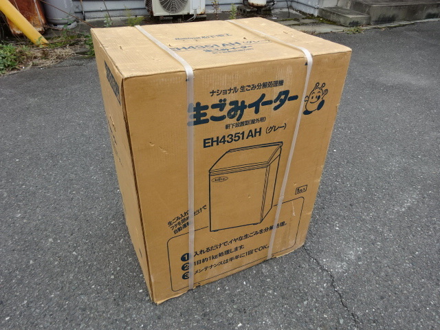  12120A 品 National ナショナル 生ごみイーター EH4351AH グレー 軒下設置型 屋外用 生ゴミ 分解処理器 生ごみ処理機(生ごみ処理機)｜売買されたオークション情報、yahooの商品情報をアーカイブ公開 生ごみ処理機