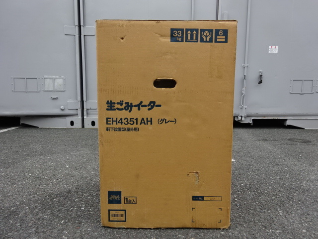 12120A ○ 未使用品☆ National ナショナル ◇ 生ごみイーター