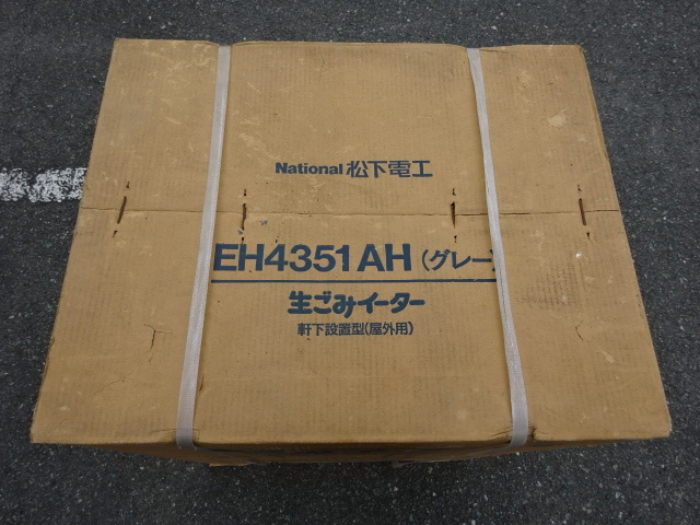 12120A ○ 未使用品☆ National ナショナル ◇ 生ごみイーター