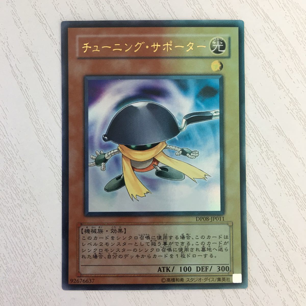 ち3 12 遊戯王 ウルトラレア 韓国語 堕天使スペルビア ネクロフェイス チューニングサポーター カード まとめ セット まとめ売り 売買されたオークション情報 Yahooの商品情報をアーカイブ公開 オークファン Aucfan Com ち3 12 遊戯王 ウルトラレア 韓国語 堕天使スペルビア ネクロフェイス チューニングサポーター カード まとめ セット まとめ売り 売買されたオークション情報 Yahooの商品情報をアーカイブ公開 オークファン Aucfan Com