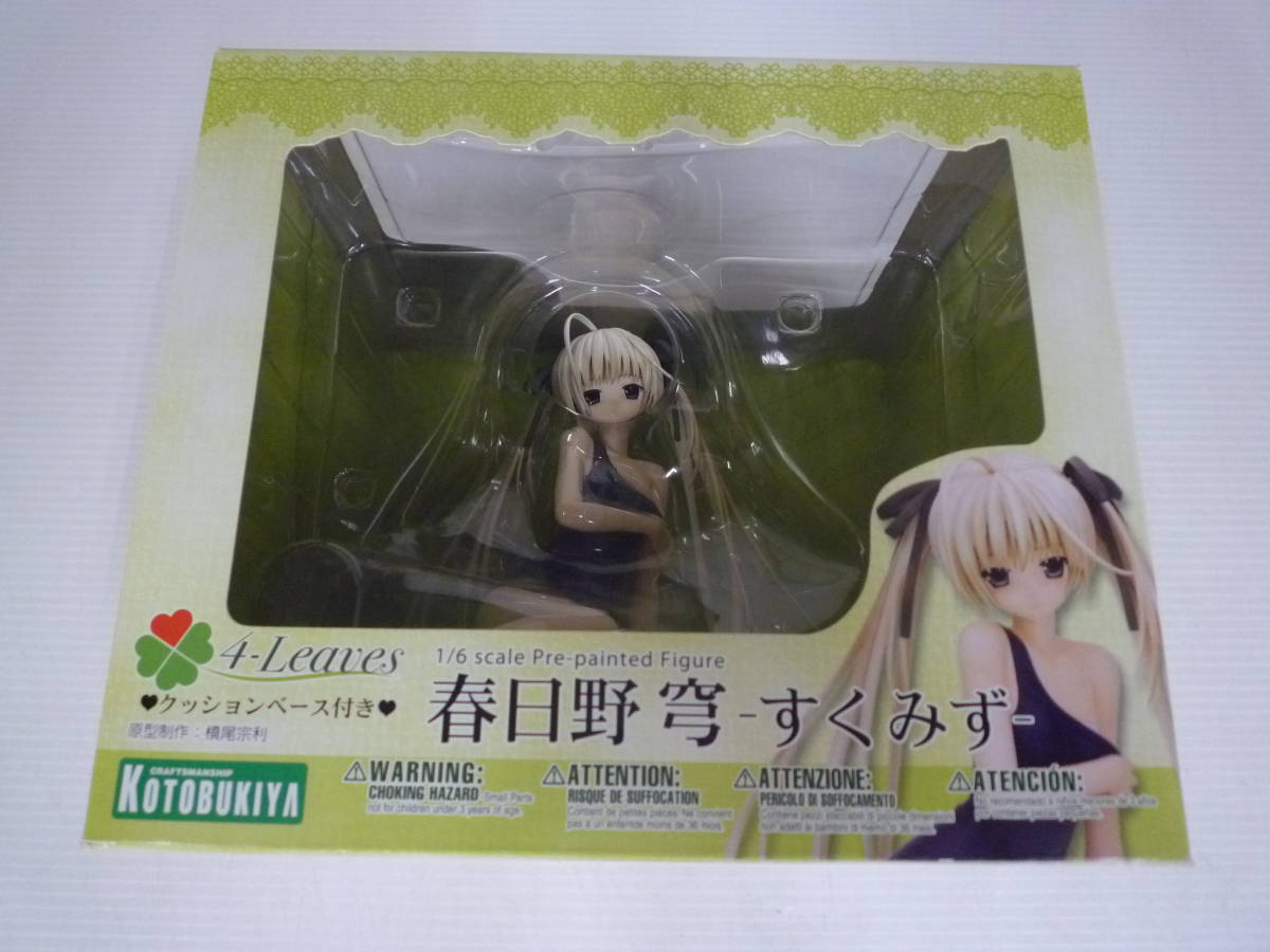 ヨスガノソラ コトブキヤ 4-Leaves 春日野穹 すくみず 欠品あり