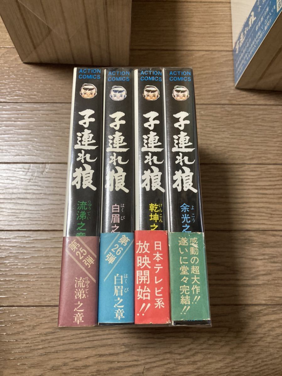 （全初版・全帯付）小池一雄/小島剛夕☆★子連れ狼　全28★☆アクションコミックス 子連れ狼 全28巻 帯付 初版多数 小島剛夕 小池一雄(全巻セット)｜売買