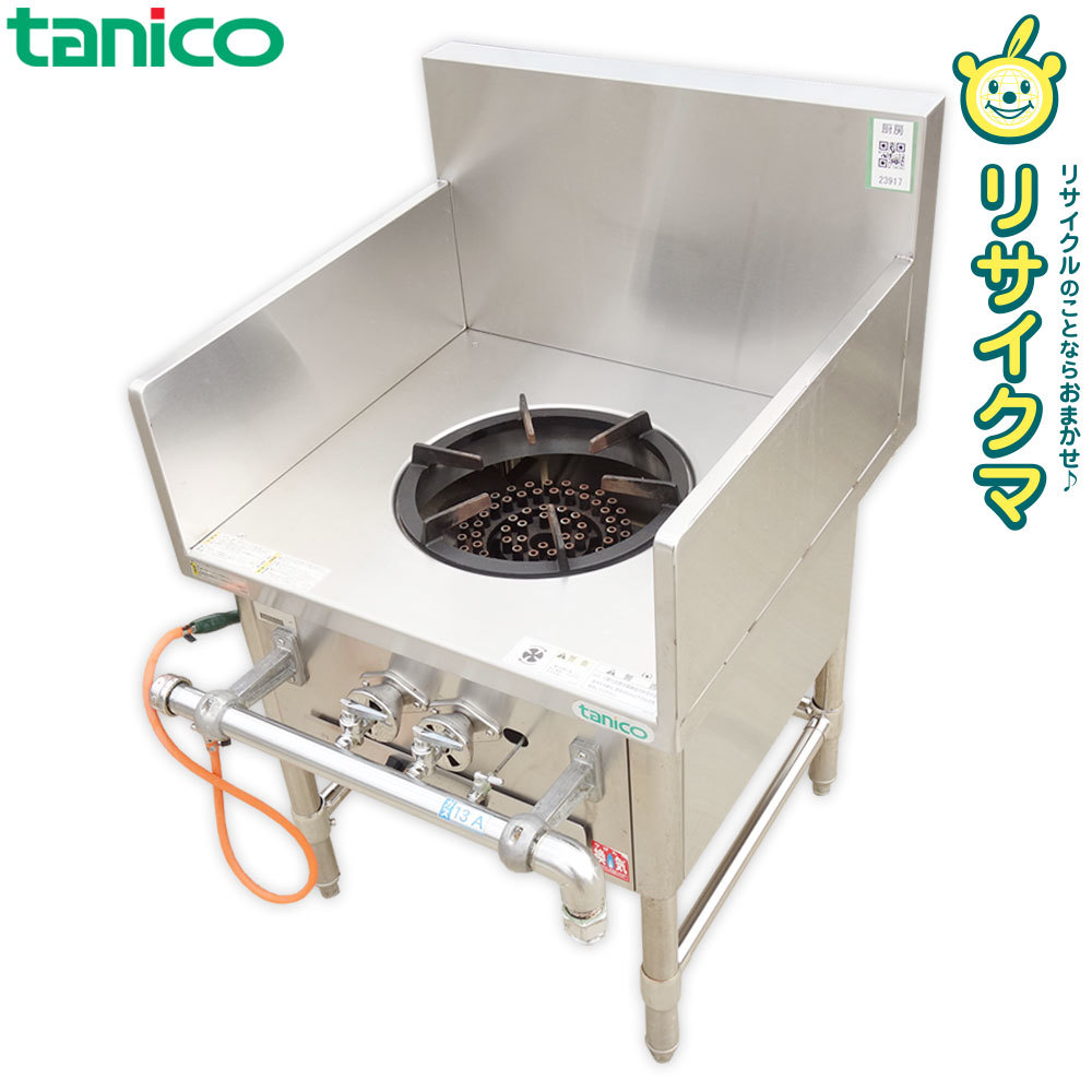 タニコー | ガスローレンジ スープレンジ 新品タニコー業務用 厨房 
