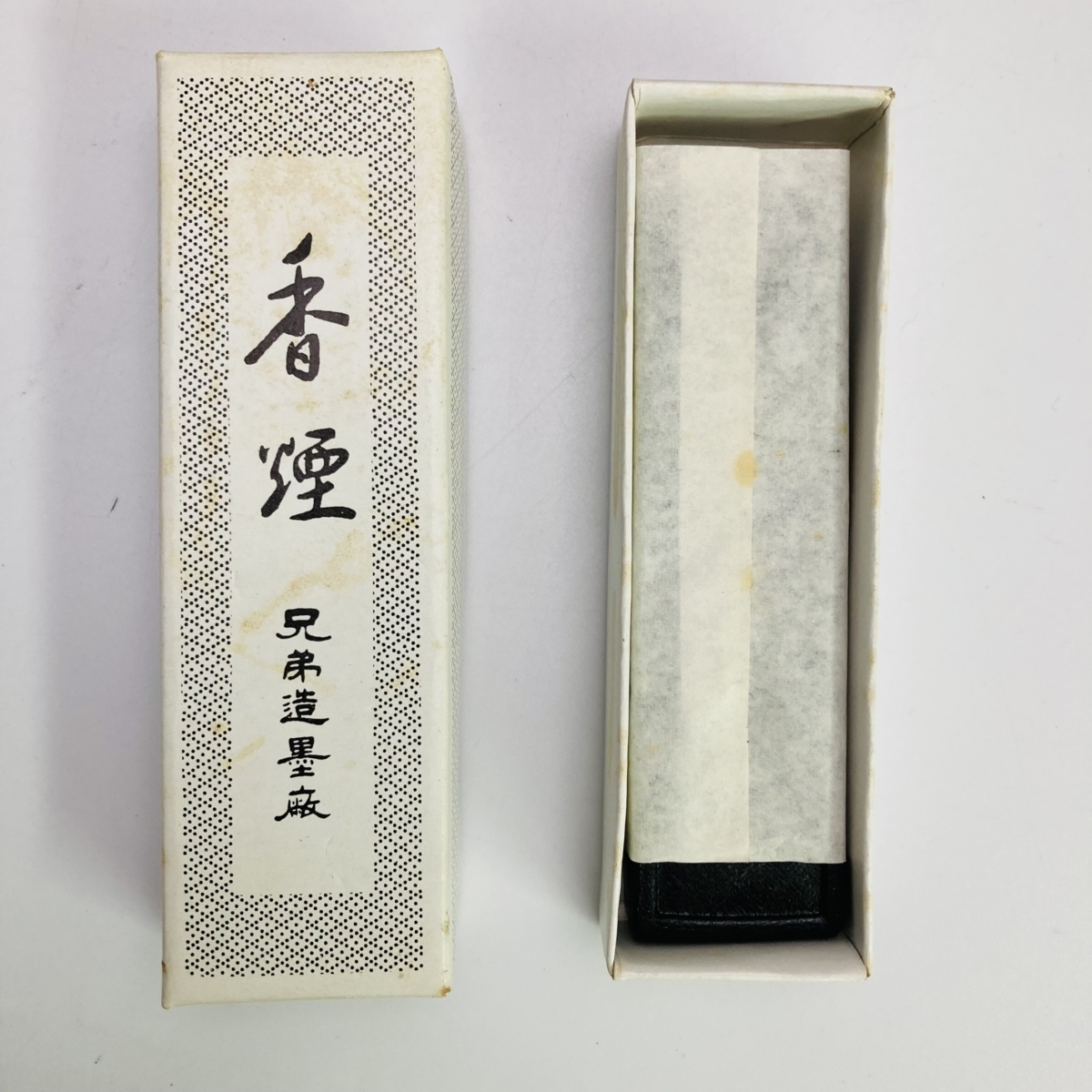 筆墨函　書道セット 1円スタート】 筆墨函 高級 書道用具 セット 中古 完全未使用 極美品