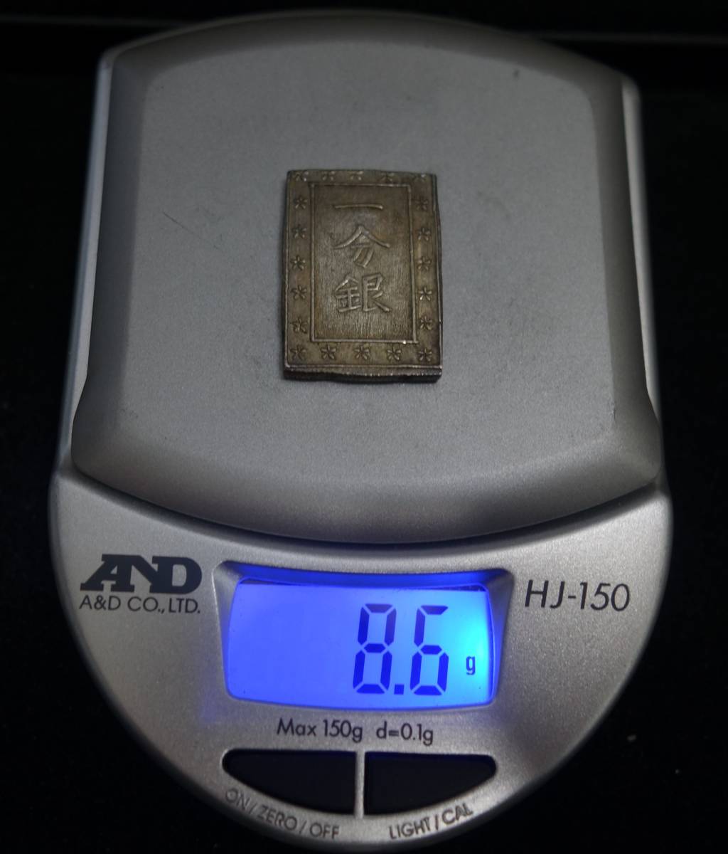S49◇古銭/一分銀/各種◇計9枚/まとめ売り 【公式通販】