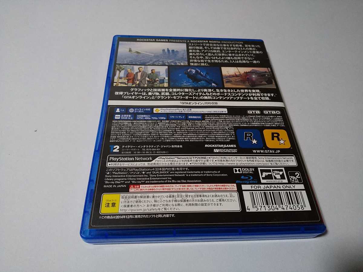 Ps4 グランドセフトオート5 Gta5 グラセフ Ps4ソフト 売買されたオークション情報 Yahooの商品情報をアーカイブ公開 オークファン Aucfan Com