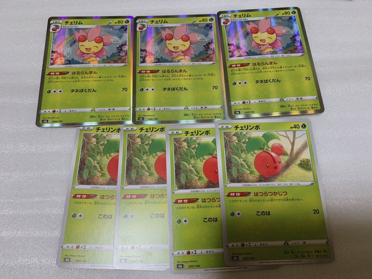 ポケモンカード チェリム はるらんまん チェリンボ S8b Vmaxクライマックス おまとめok ポケモンカードゲーム 売買されたオークション情報 Yahooの商品情報をアーカイブ公開 オークファン Aucfan Com ポケモンカード チェリム はるらんまん チェリンボ S8b Vmaxクライマックス おまとめok ポケモンカードゲーム 売買されたオークション情報 Yahooの商品情報をアーカイブ公開 オークファン Aucfan Com