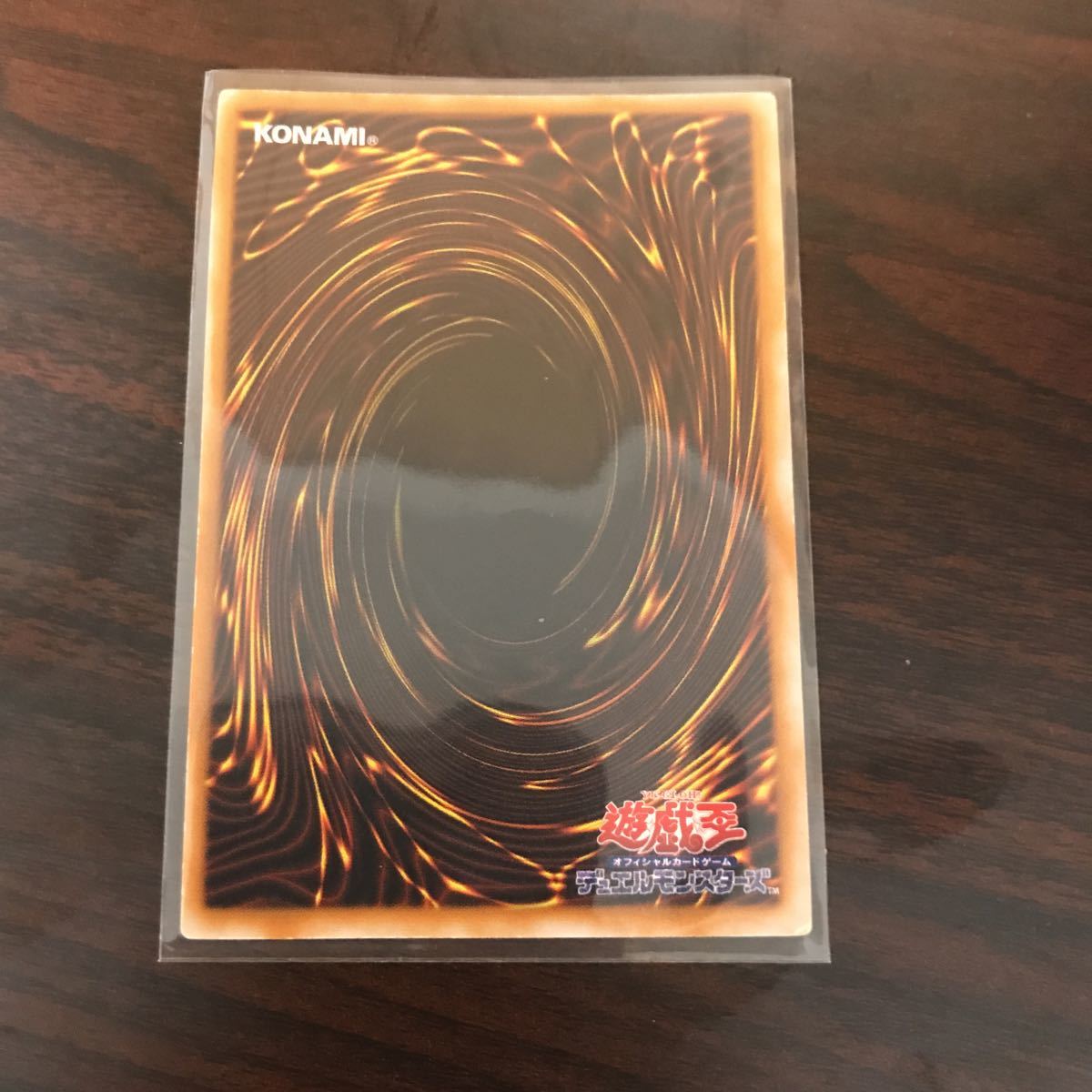 遊戯王 昇天の角笛 初期ウルトラレア オークション形式 トラップカード