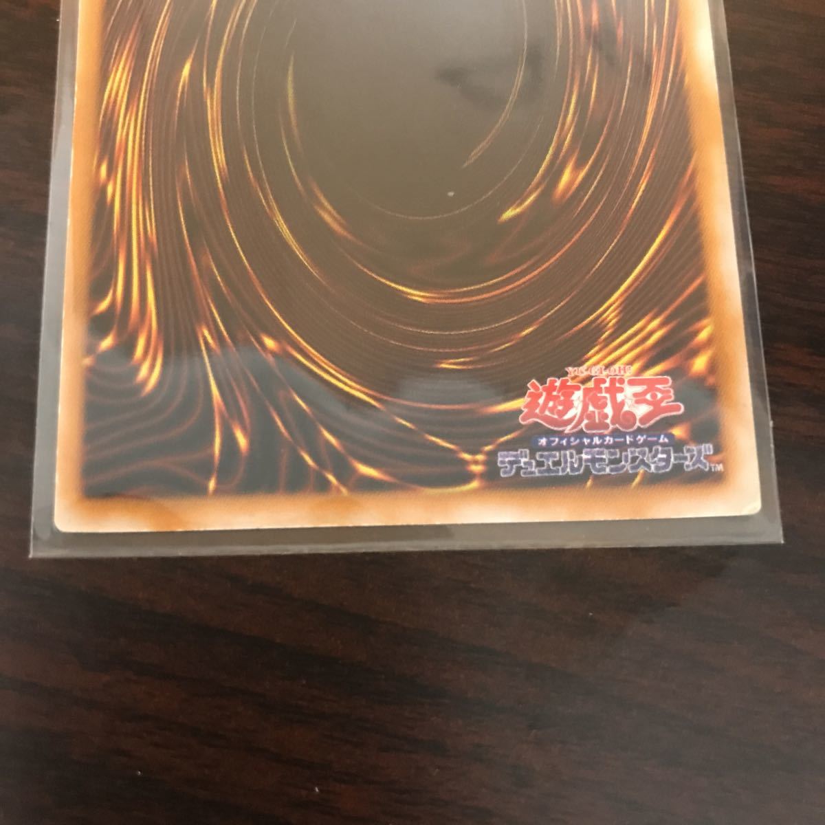 遊戯王 昇天の角笛 初期ウルトラレア オークション形式 トラップカード
