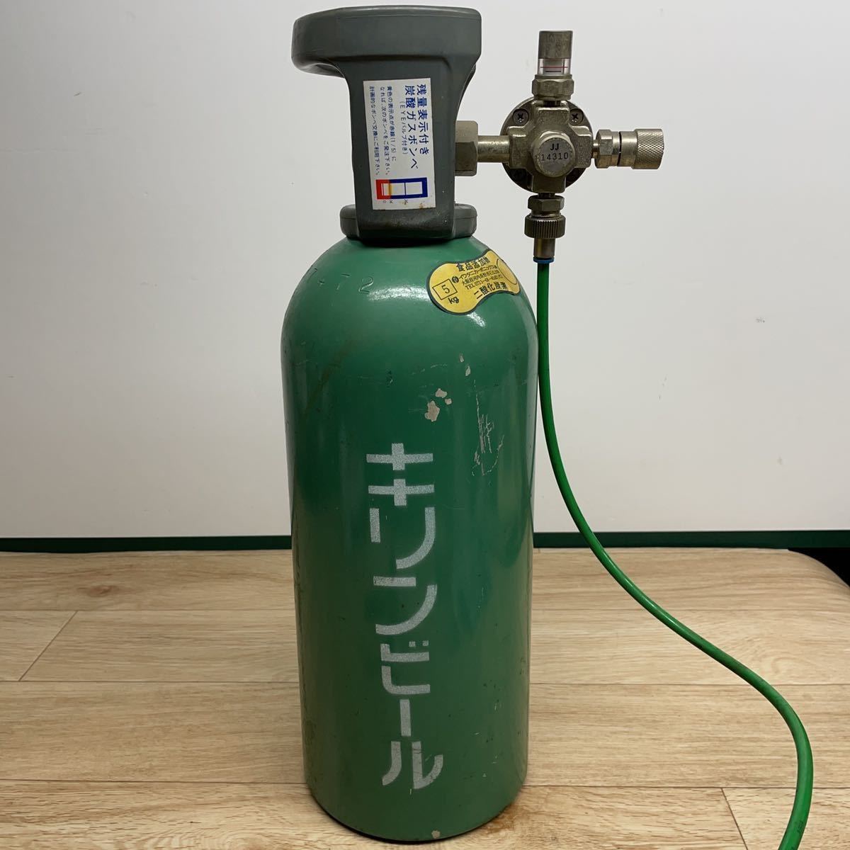 液化炭酸ガスボンベ 5kg キリンビール Co2ボンベ ミドボン 引き取り 歓迎