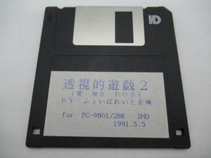 同人ソフトのYahoo!オークション(旧ヤフオク!)の相場・価格を見る