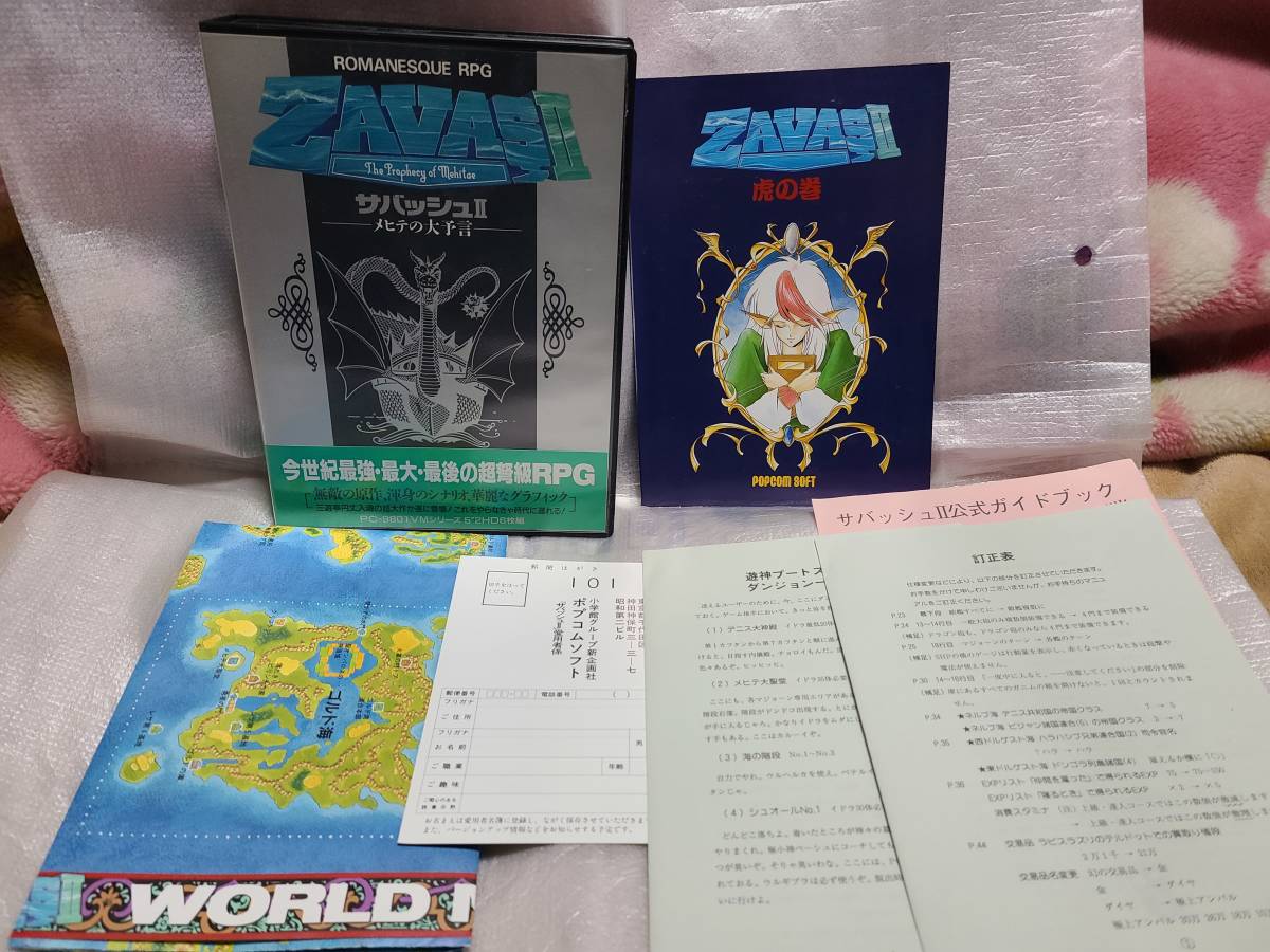 サバッシュ II メヒテの予言 PC-9801 3.5インチ版 サバッシュⅡ PC-9801 サバッシュ メヒテの予言 PC-9801ソフト レトロ