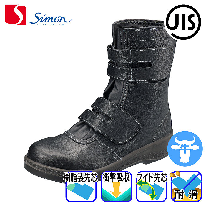 【爆買い，100%新品】 メンズ Simonシモン 安全靴 長編上靴 マジック 8101牛革レザーエンボスソフト7538JIS標準快適軽量クッションブーツ27(27.0cm)｜売買されたオークション情報、yahooの商品情報をアーカイブ公開 - オ 27.0cm