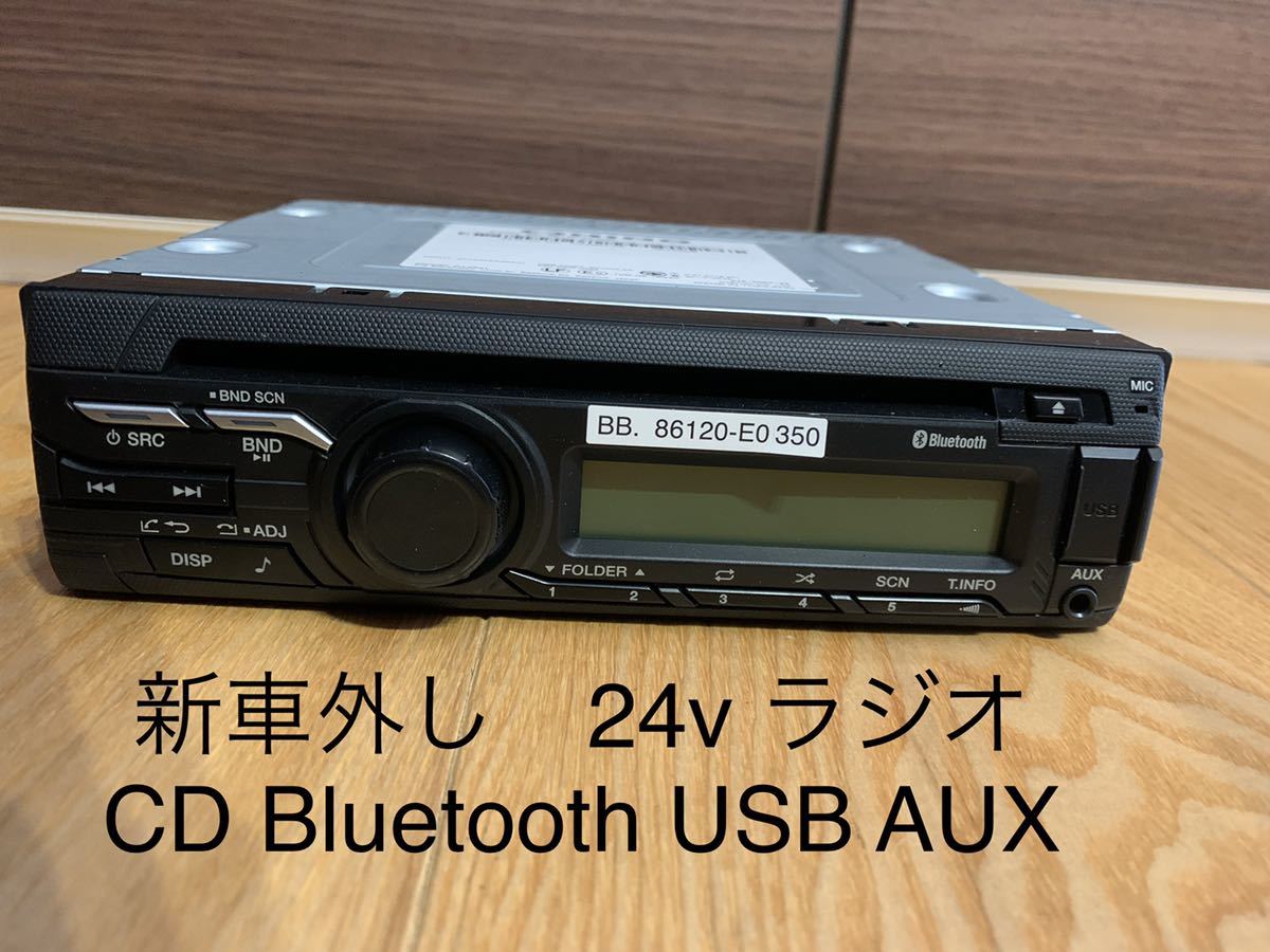 日野　新車外し　CD 日野ラジオ 24V AM.FMラジオ Bluetooth対応 86120-E0350 1台