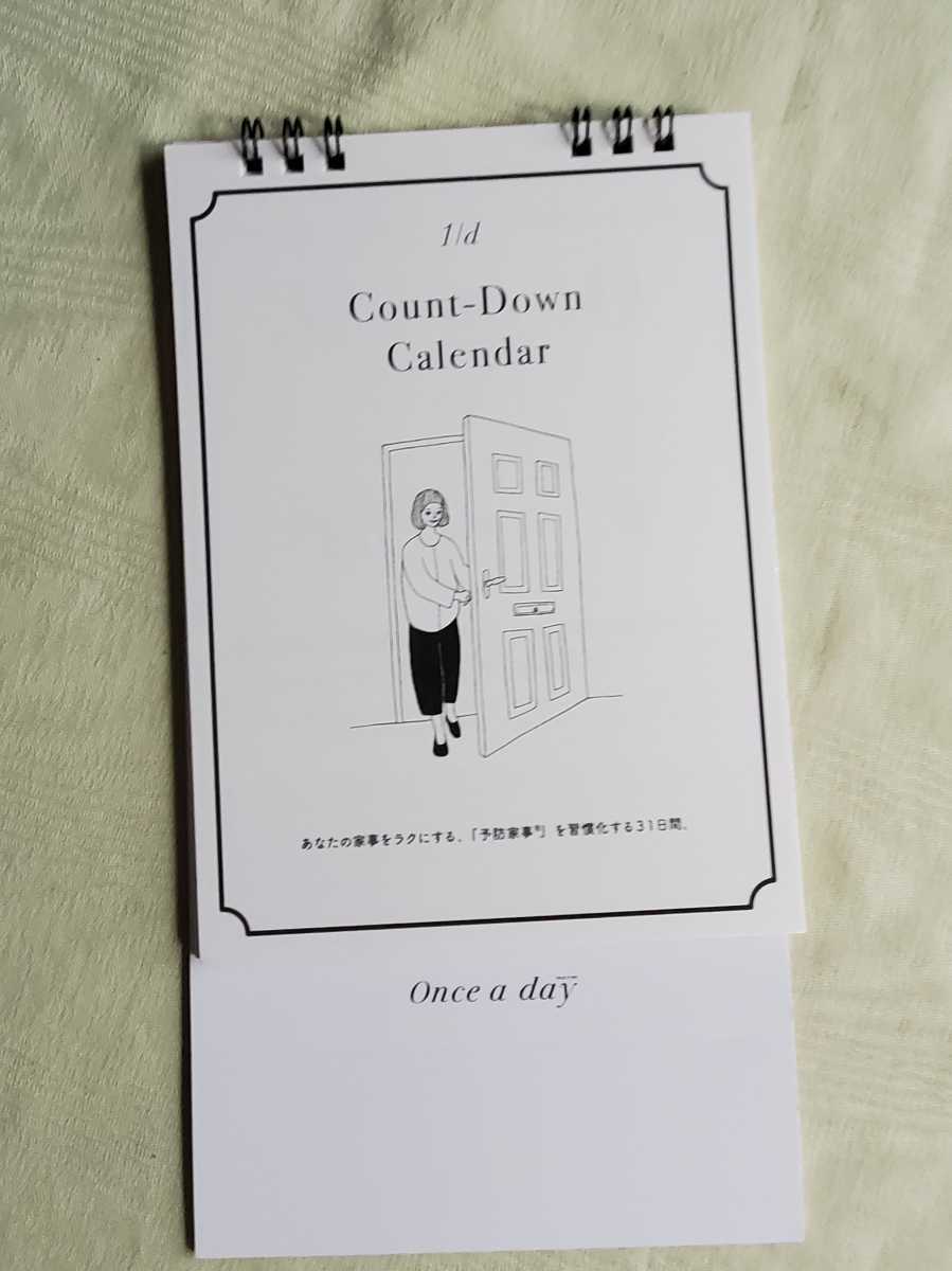 フェリシモカウントダウンカレンダー その他 売買されたオークション情報 Yahooの商品情報をアーカイブ公開 オークファン Aucfan Com