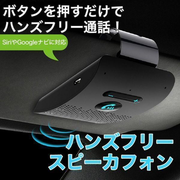 ハンズフリー スピーカーフォン ワイヤレス 車 車載 Bluetooth5 0 通話 電話 振動検知搭載 音楽対応 通話キット ハンズフリー 売買されたオークション情報 Yahooの商品情報をアーカイブ公開 オークファン Aucfan Com