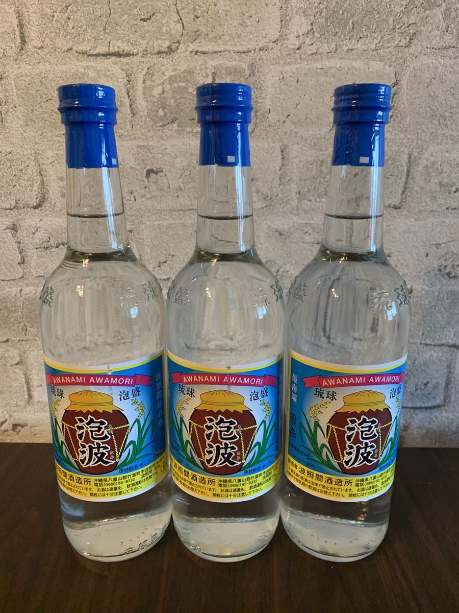 幻の泡盛　泡波　3号瓶(600ml) 3本セット！ 泡波 600ml 3本セット 詰口2021年7月 泡波 600ml 幻