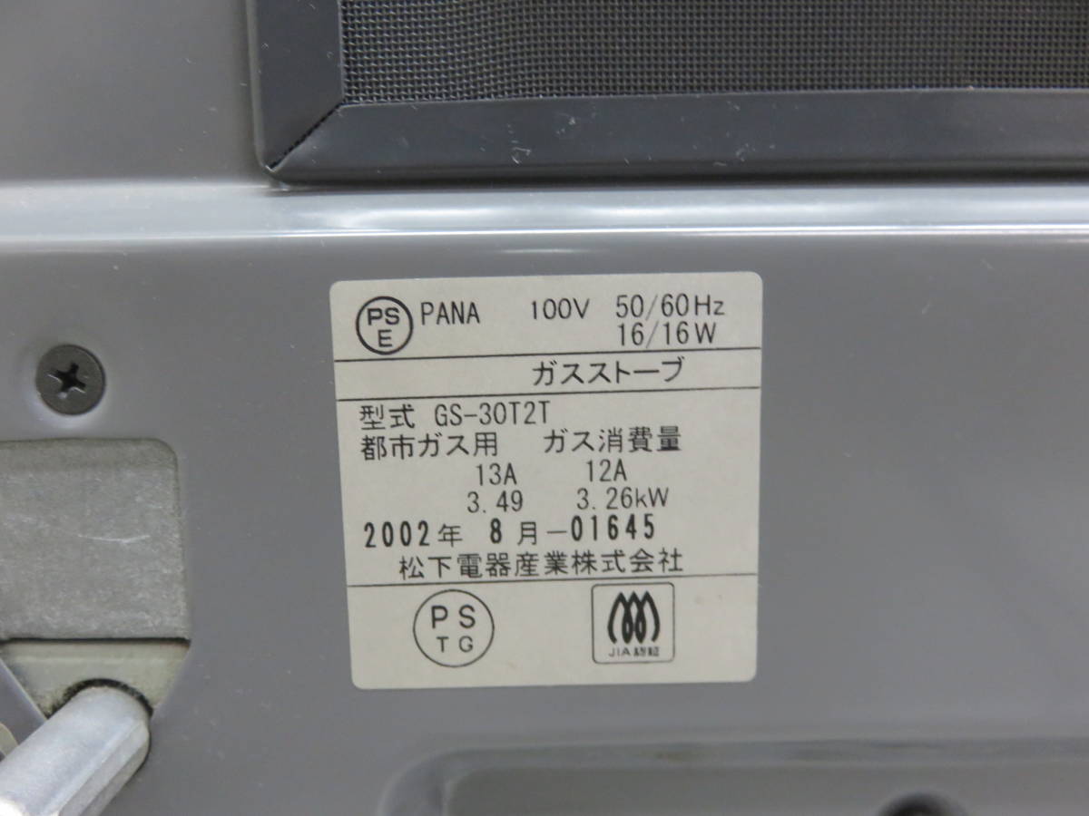 TOKYO GAS 東京ガス GS-30T2T ガスファンヒーター MA-B330FH ガス