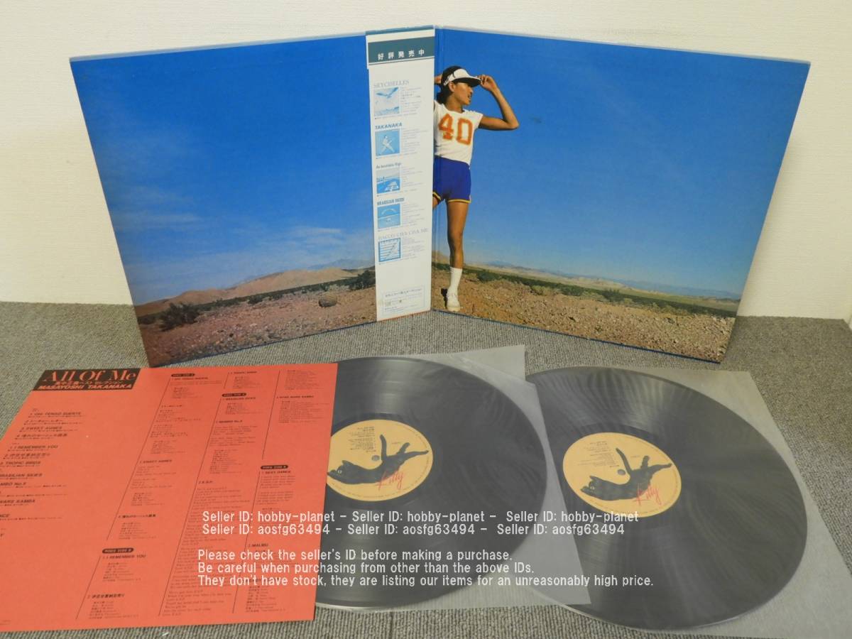 高中正義 Me Of All ベストセレクション レコード of LP オリジナル