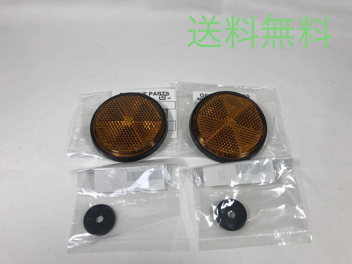  カワサキ純正Z1 Z2 リアショックリフレクターワッシャーセット リアサス反射板 スタンレー750RS Z750 Z750D1 Z900 Z1000BEET(リア)｜売買されたオークション情報、yahooの商品情報をアーカイブ公開 - カワサキ用