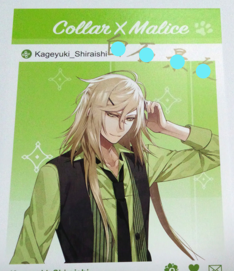 Collar×Malice メッセージカード限定ver. 白石景之【※署名入りレア