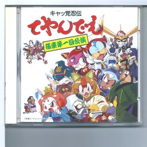 キャッ党のヤフオク の相場 価格を見る ヤフオク のキャッ党のオークション売買情報は41件が掲載されています
