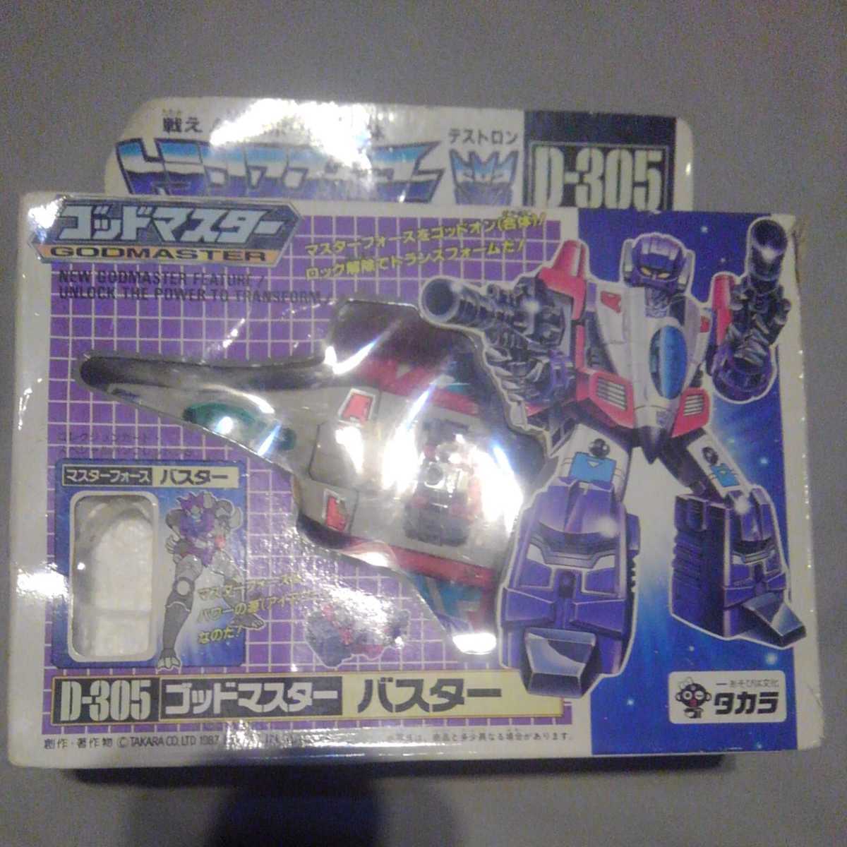 当時物トランスフォーマー D-305 ゴッドマスター バスター 1987年製