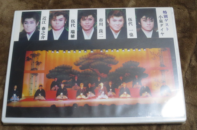 Dvd 劇団花吹雪 若手花形改名公演 舞台 大衆演劇 演劇 ミュージカル 売買されたオークション情報 Yahooの商品情報をアーカイブ公開 オークファン Aucfan Com