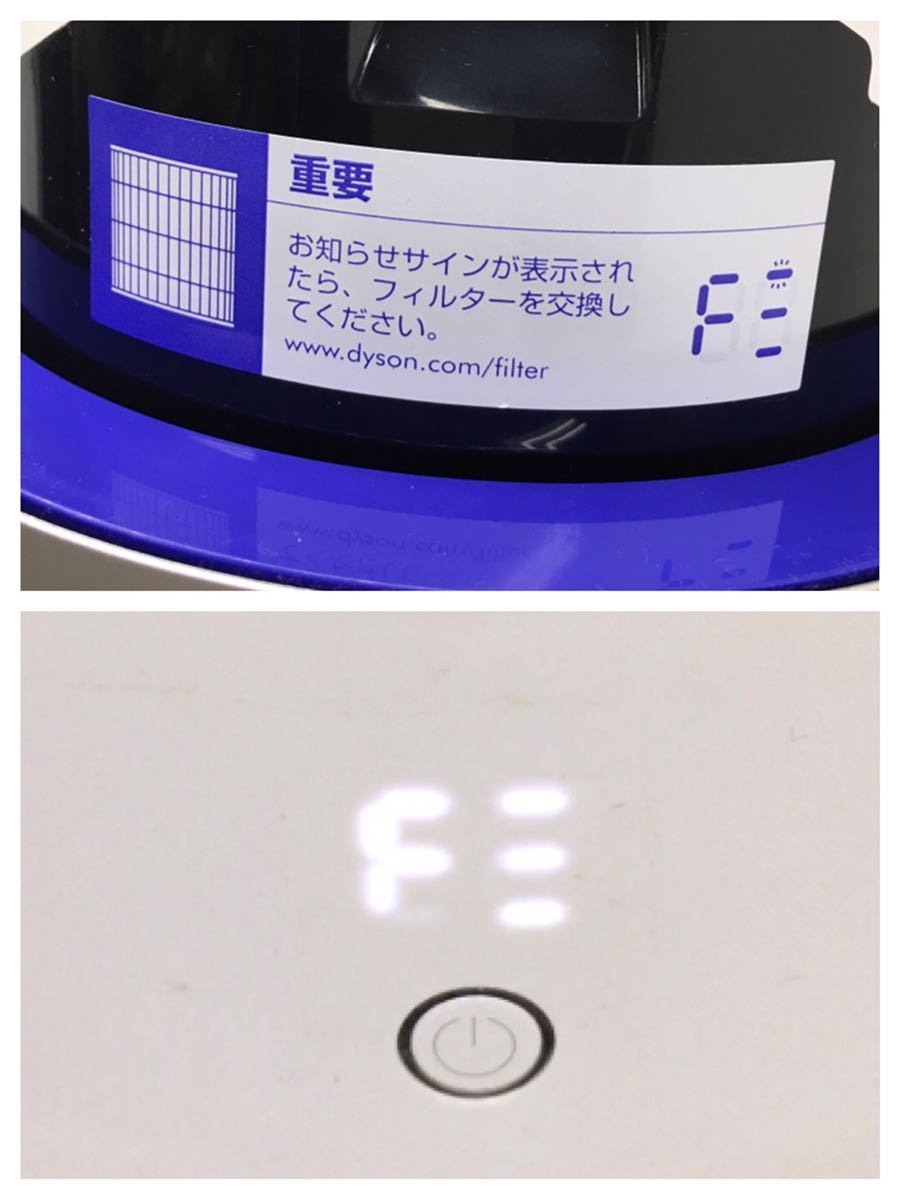 dysonダイソン TP02 空気清浄機能付タワーファン リモコン付き 扇風機