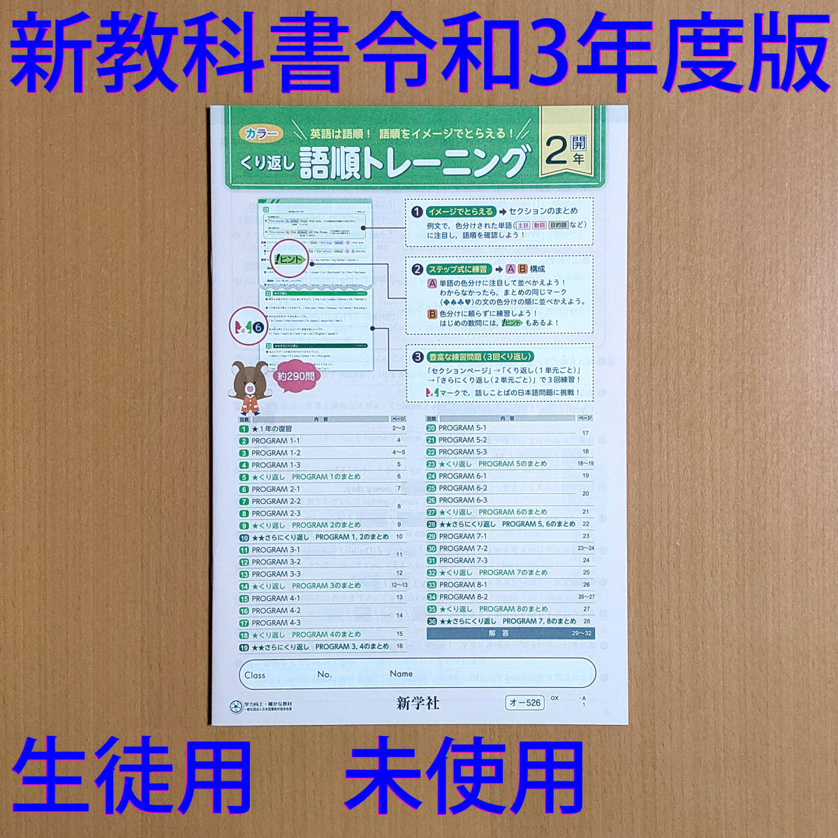 令和3年 新学習指導要領 ジョイフルワーク 2年 開隆堂版 くり返し 語順トレーニング 新学社 サンシャイン 英語 Joyful Sunshine 開 開隆 教科書準拠 売買されたオークション情報 Yahooの商品情報をアーカイブ公開 オークファン Aucfan Com