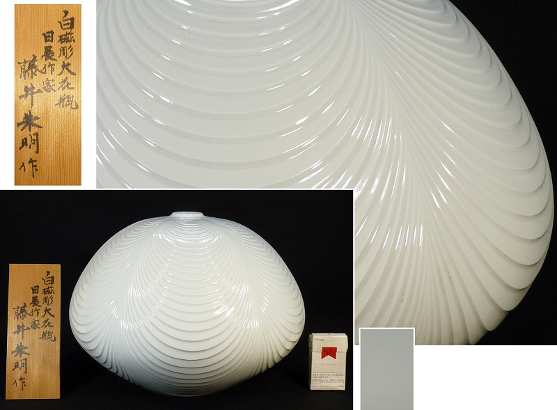 お得，豊富な BM 有田焼 日展作家 藤井朱明 作 白磁彫大花瓶 立て札付 高さ２９ｃｍ(白磁)｜売買されたオークション情報、yahooの商品情報をアーカイブ公開 - オークファン 伊万里、有田