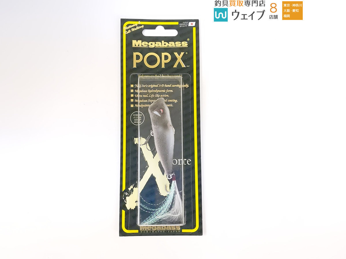 メガバス POP MAX ルアー 5個セット 【公式通販】