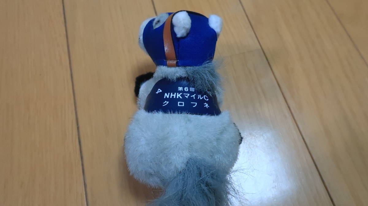 AVANTI製ぬいぐるみ「クロフネ」NHKマイルC 5Sサイズ 紙タグなし