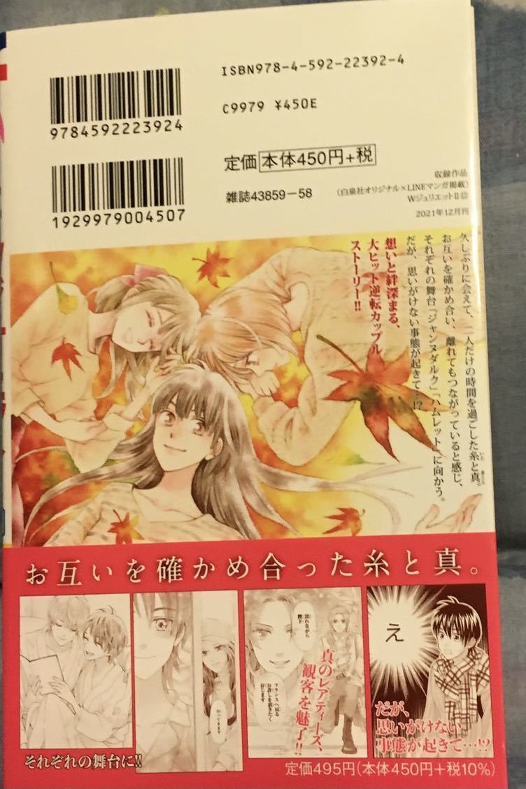 Hc21 12月刊 Wジュリエット 12巻 絵夢羅 初版帯付 花とゆめ 白泉社オリジナル Lineマンガ 少女 売買されたオークション情報 Yahooの商品情報をアーカイブ公開 オークファン Aucfan Com Hc21 12月刊 Wジュリエット 12巻 絵夢羅 初版帯付 花とゆめ 白泉社オリジナル Lineマンガ 少女 売買されたオークション情報 Yahooの商品情報をアーカイブ公開 オークファン Aucfan Com
