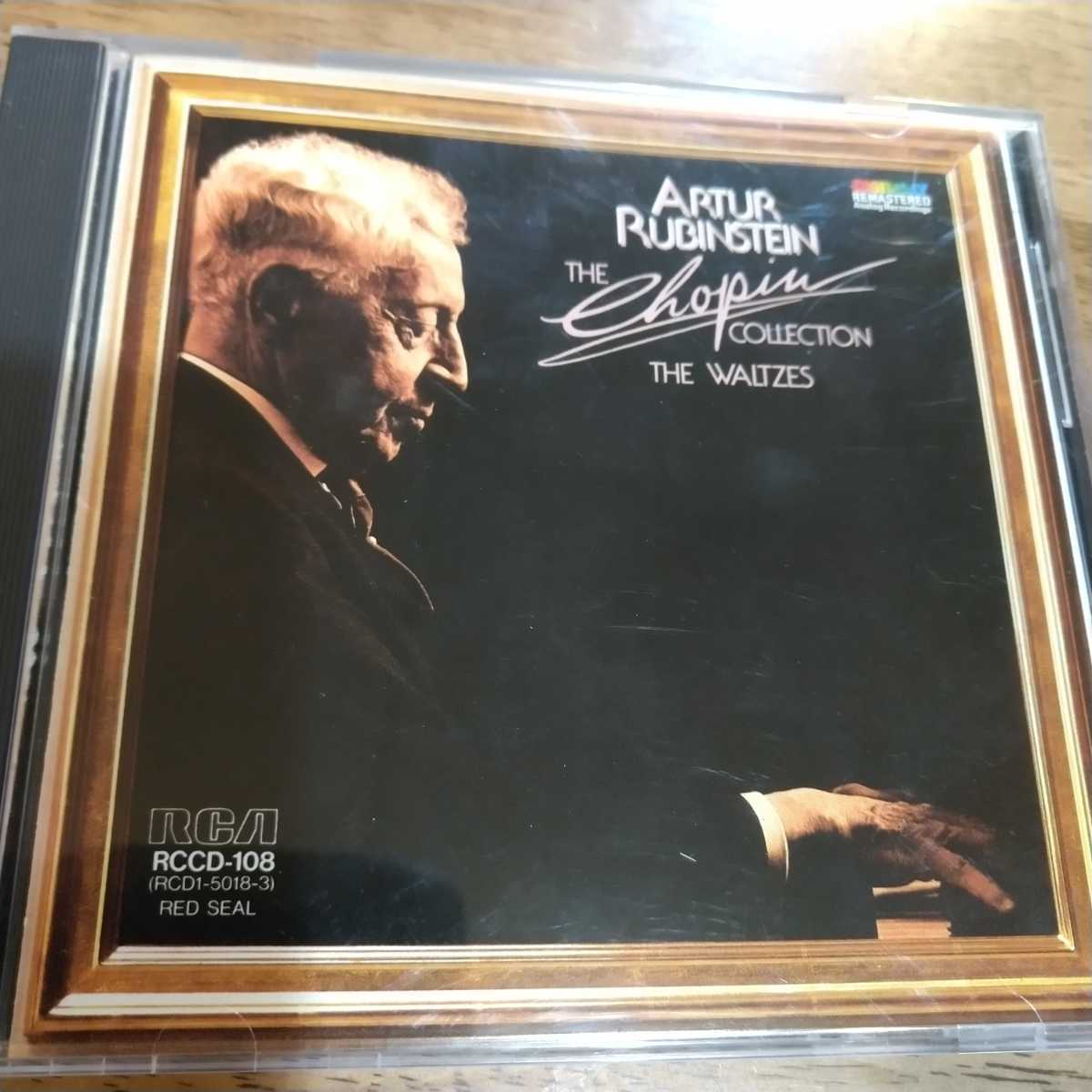 定番人気，本物保証 ＲＶＣ初期国内盤 ルービンシュタインのショパン／ワルツ集 RCCD-108(器楽)｜売買されたオークション情報、yahooの商品情報をアーカイブ公開 - オークファン 器楽
