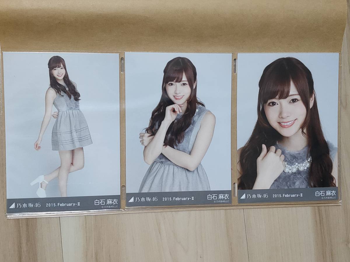 乃木坂46 生写真 白石麻衣 コンプ 0 1円～ : - ② おもちゃ May 白石麻衣生