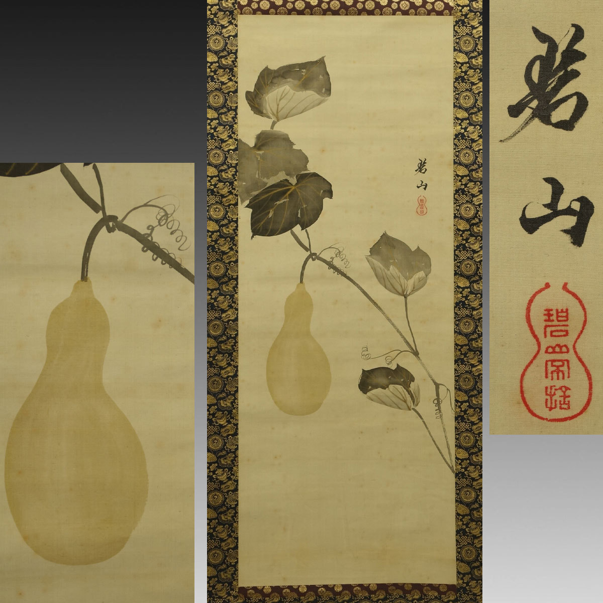 真作】喜聞◇『西本願寺 本如上人(碧山) ひょうたん図(瓢箪図)』