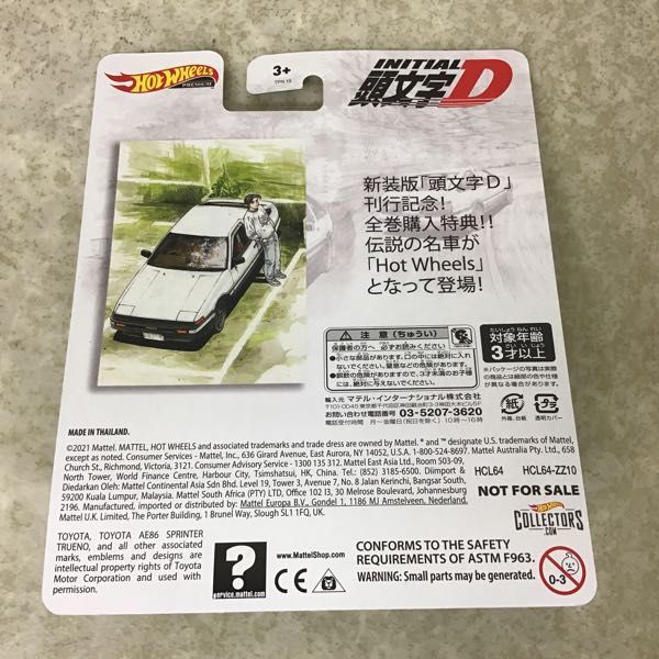 頭文字D 公式通販 ホットウィール AE86 - Yahoo!オークション 新装版