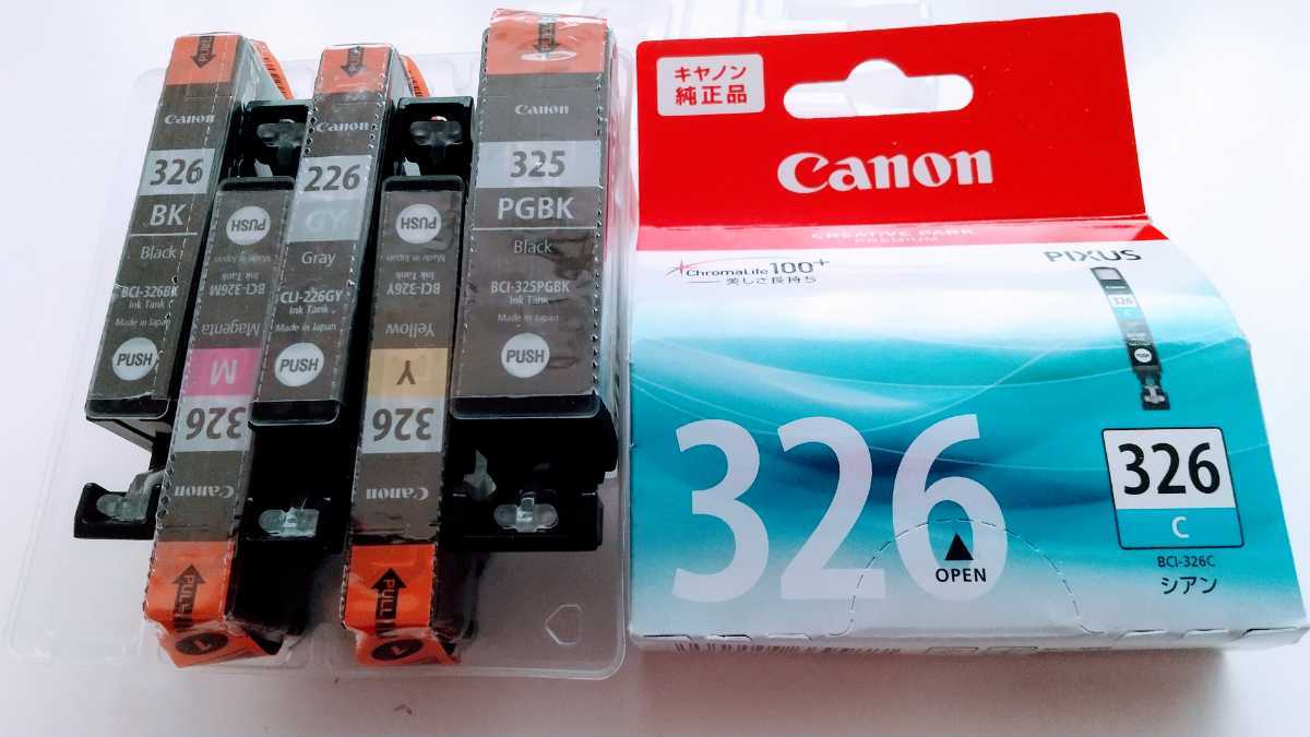 Canon キャノン純正インクカートリッジBCI―326+325/6色セット 訳あり Canon
