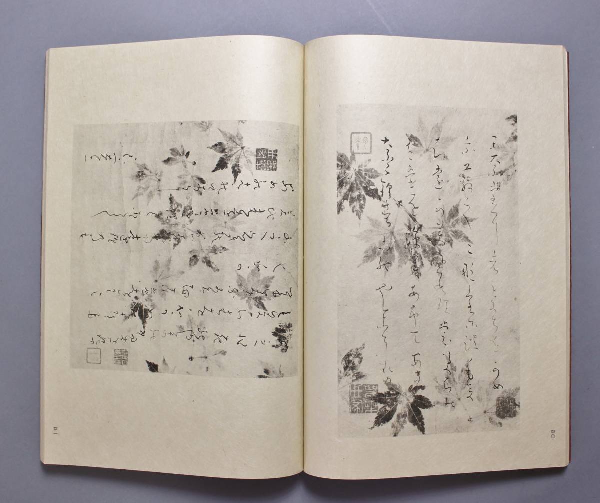 良寛の書 全5冊 + 解説5冊 (計10冊) 大修館書店 定価138000円 良寛の書 全5冊 + 解説5冊 (計10冊) 大修館書店 定価138000円