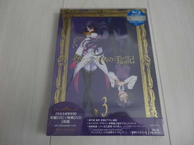 【本物保証，格安】 ヴァニタスの手記 3 完全生産限定版 Blu-ray(日本)｜売買されたオークション情報、yahooの商品情報をアーカイブ公開 - オークファン 日本