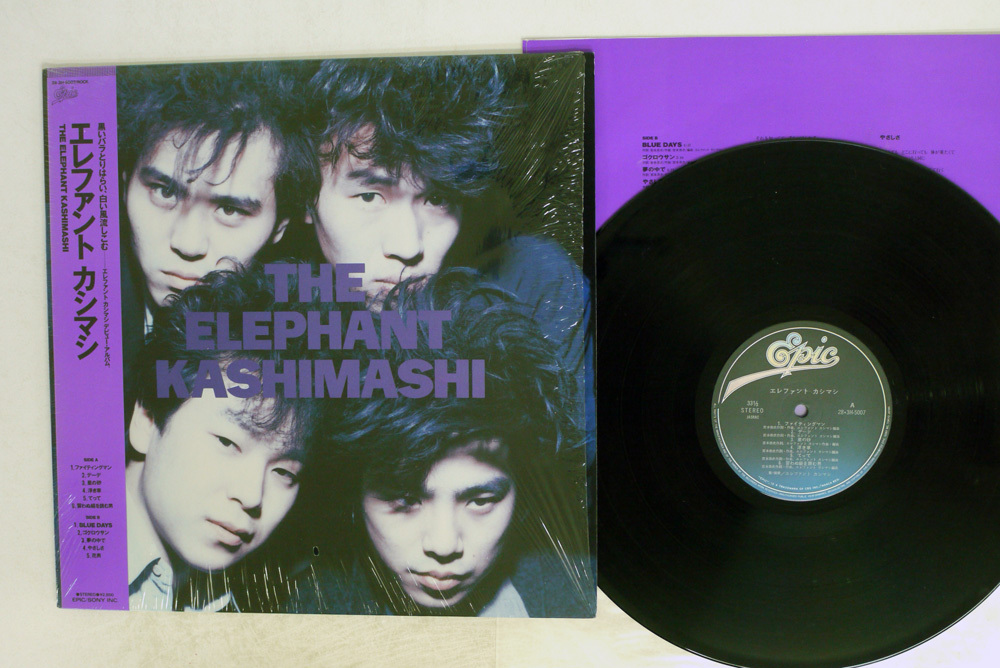  帯 エレファントカシマシ/ELEPHANT KASHIMASHI/EPIC 28 3H-5007(あ行)｜売買されたオークション情報、yahooの商品情報をアーカイブ公開 - オークファン あ行
