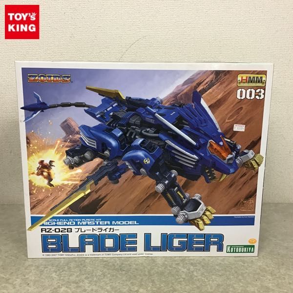 1円～ コトブキヤ HMM 1/72 ゾイド ブレードライガー HMM RZ-028