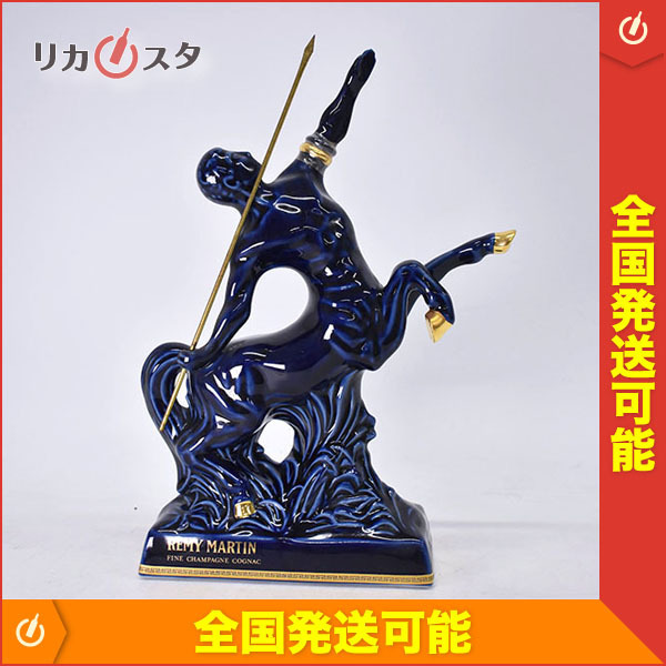 レミーマルタン リモージュ ケンタウロス 青 MARTIN ボトル 空瓶