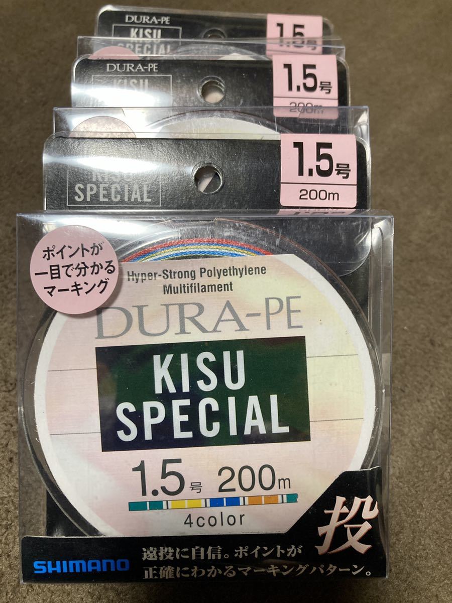 シマノ Dura Pe キススペシャル1 0号x 0m新品未使用品2個セット 世界の人気ブランド
