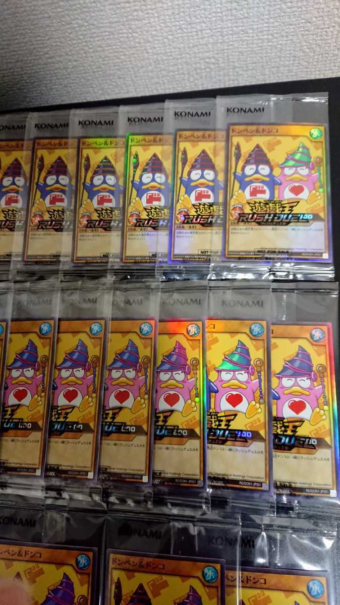 即決 送料無料】遊戯王 RD/DON1-JP001 ドンペン&ドンコ 未開封 5000枚