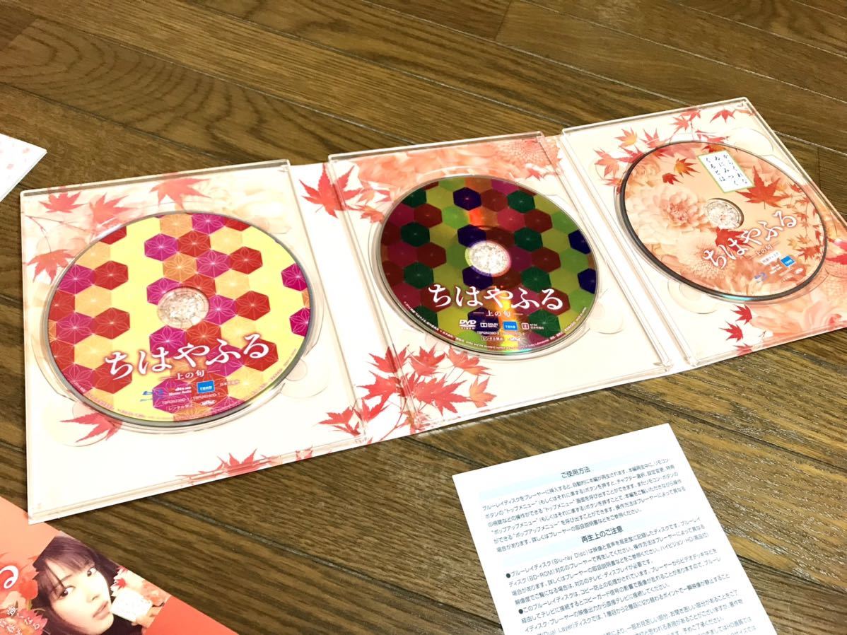 ほぼ 映画 ちはやふる 上の句 豪華版 Dvd Blu Ray 3枚組 広瀬すず 新田真剣佑 主演 日本映画 売買されたオークション情報 Yahooの商品情報をアーカイブ公開 オークファン Aucfan Com