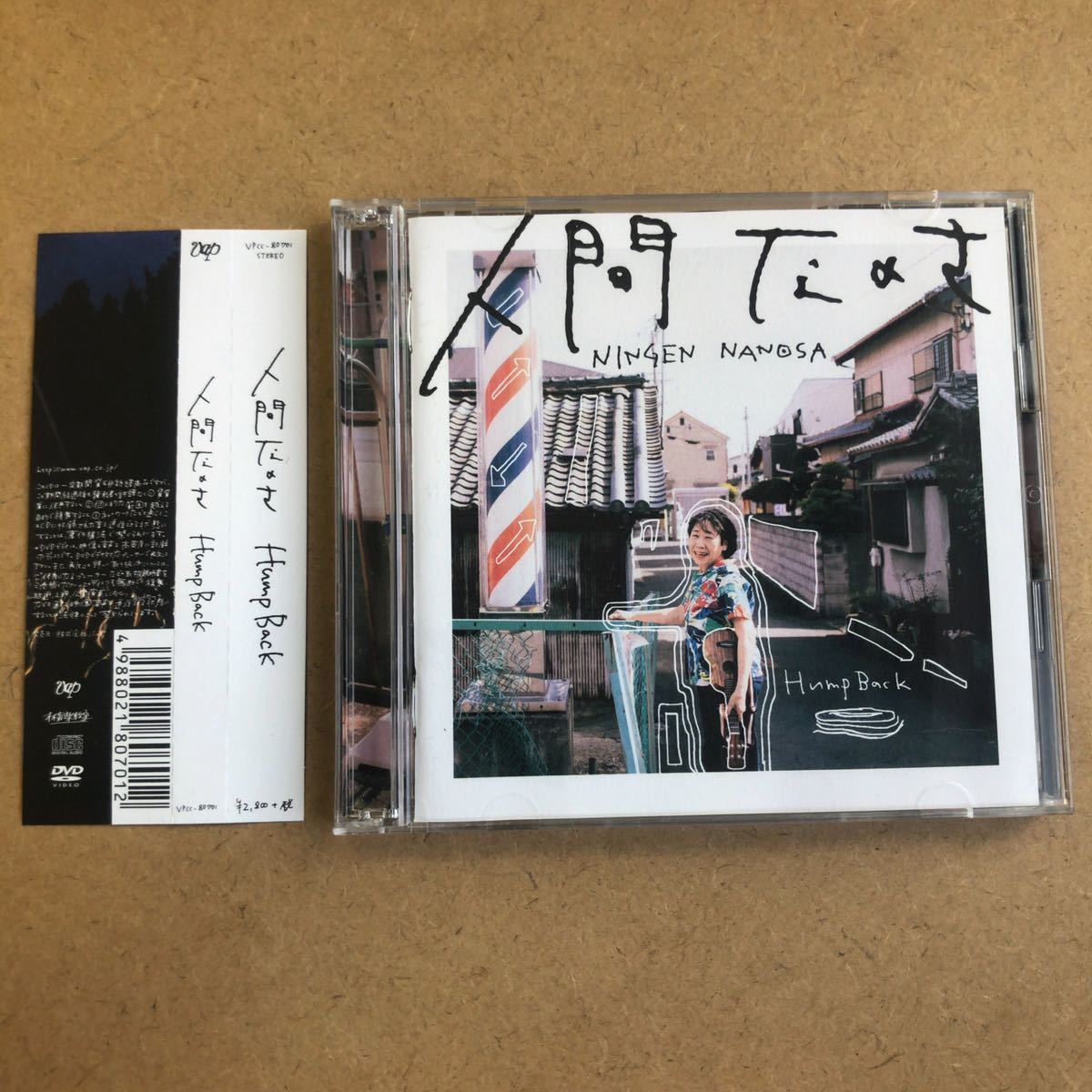 豊富な，人気セール Hump Back 人間なのさ 初回限定盤CD＋DVD51分収録 帯付 アルバム バンプバック 249(その他)｜売買されたオークション情報、yahooの商品情報をアーカイブ公開 - オークファン は行
